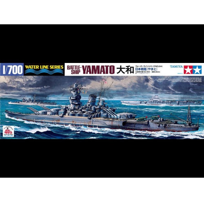 Tamiya 31544 1/700 Japanese Battleship Yamato 40th Anniversary - foto 1