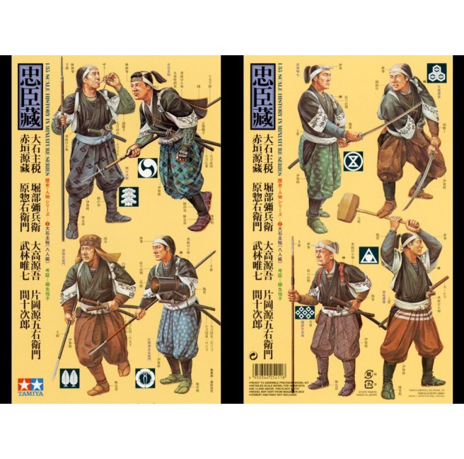 Tamiya 25411 1/35 Figurki 8 samurajów - foto 1