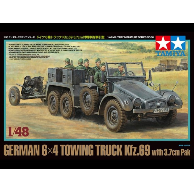1/48 German 6x4 Towing Truck Kfz.69 Tamiya 32580
