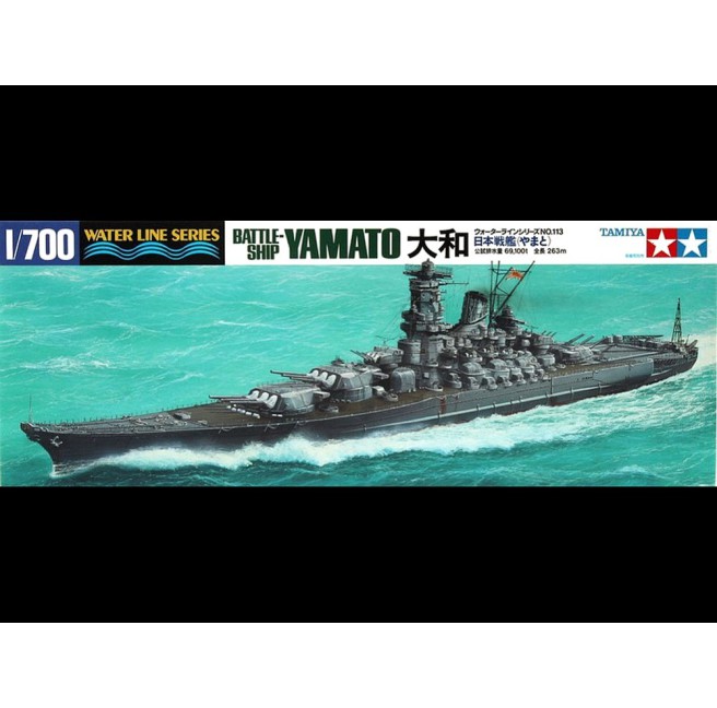 1/700 Japanese Battleship Yamato Tamiya 31113