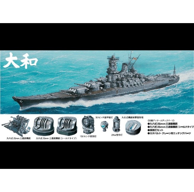 1/700 Japanese Battleship Yamato w/Detail-Up Tamiya 89795