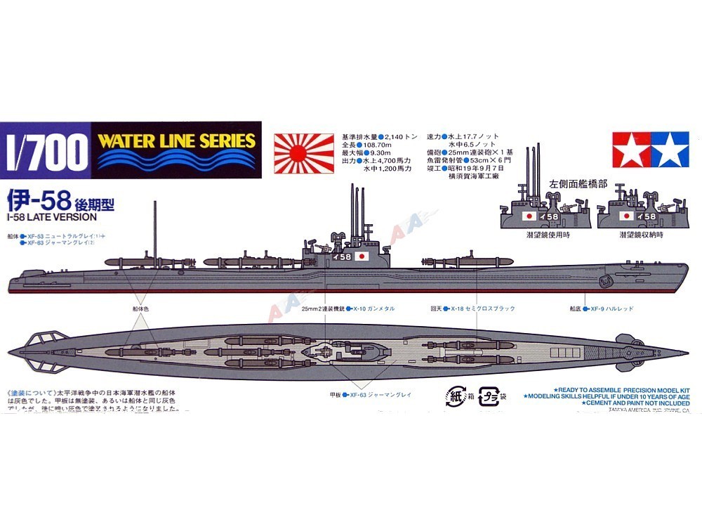 Model Okrętu 1700 Submarine I 58 Late Tamiya 31435