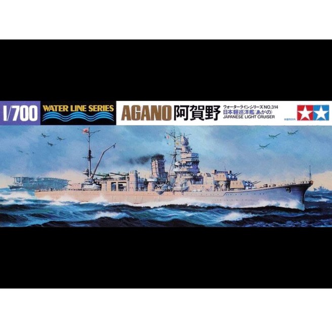 1/700 Japanese Navy Light Cruiser Agano Tamiya 31314