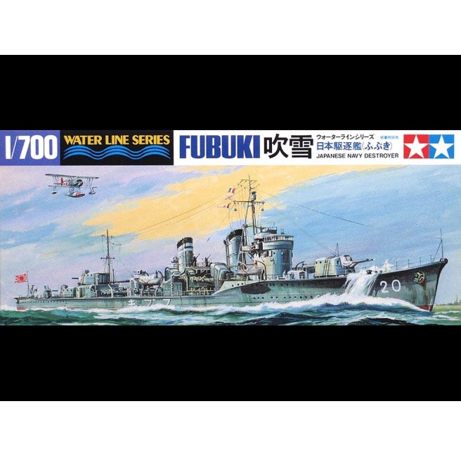 Tamiya 31401 1/700 Japanese Navy Destroyer Fubuki - foto 2