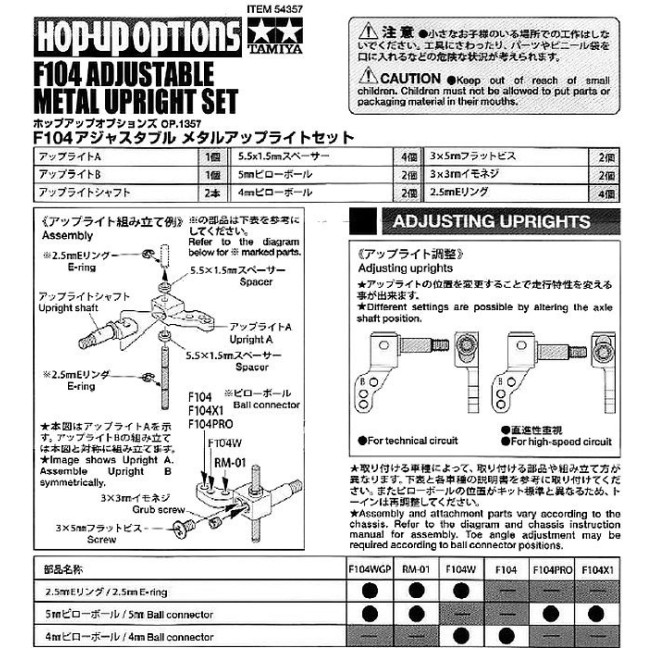 Tamiya 84338 F104 Zwrotnice nastawne przednie alu black