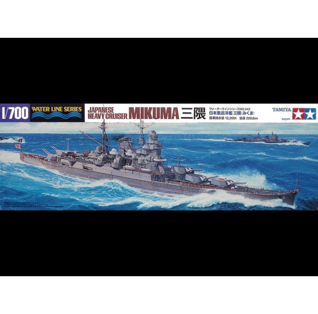 1/700 Japanese Navy Heavy Cruiser Mikuma Tamiya 31342