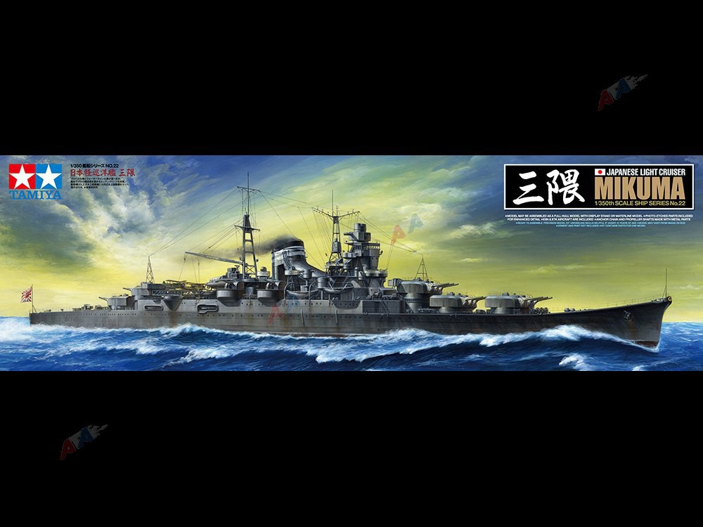 1/350 Japanese Light Cruiser Mikuma Tamiya 78022