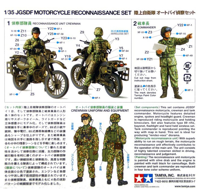 Tamiya 35245 1/35 JGSDF Motorcycle Reconnaissance Set - foto 1