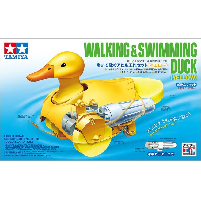 Yellow educational toy duck walking and swimming from Tamiya.